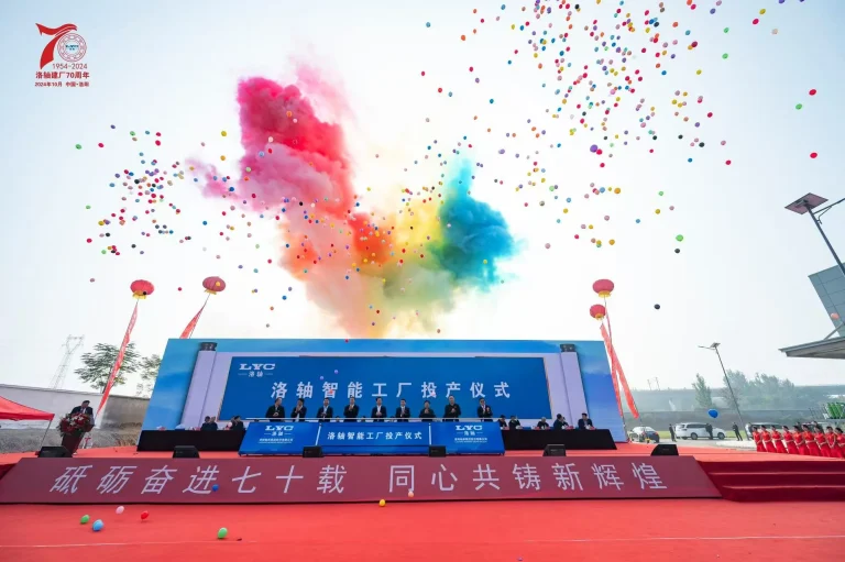 The celebration of the 70th anniversary of the establishment of Luozhou Bearing and the opening ceremony of the smart factory were successfully held